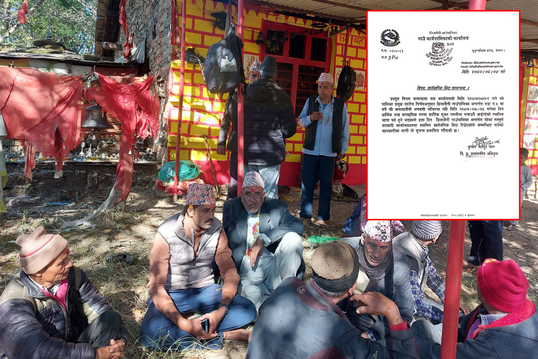 बैतडीको डिलाशैनीमा भोलि सार्वजनिक बिदा 